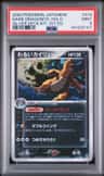 Dark Dragonite