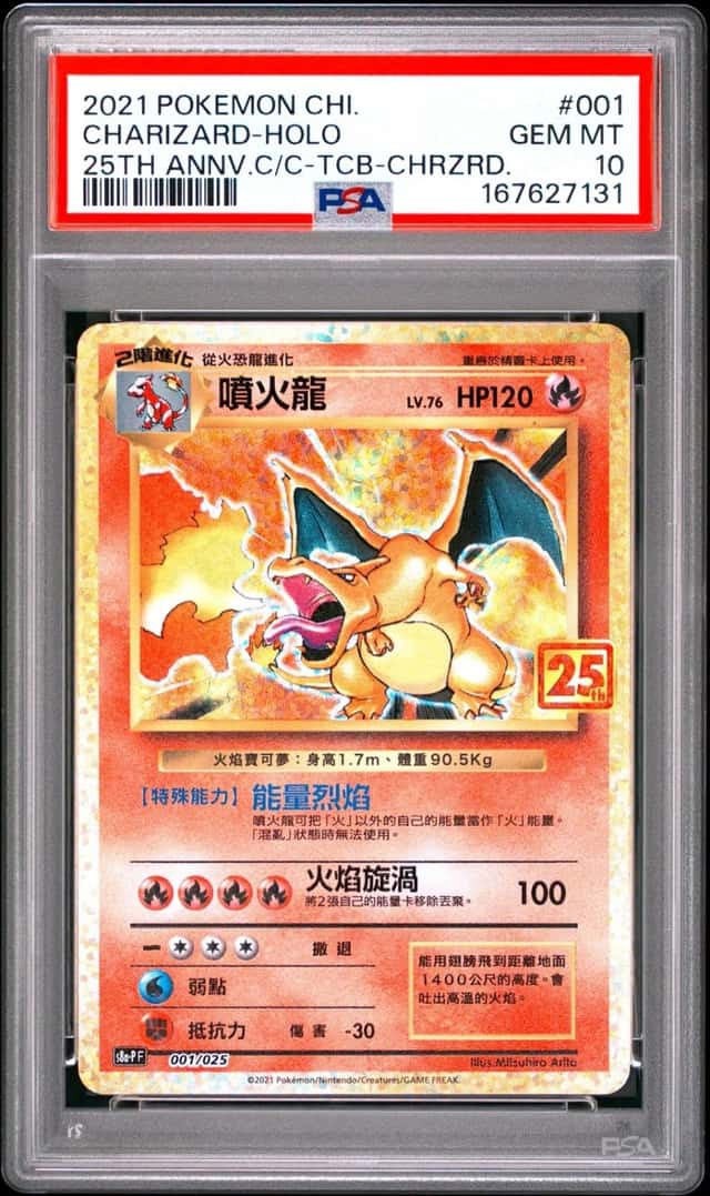 Charizard