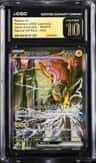 Raikou Ex