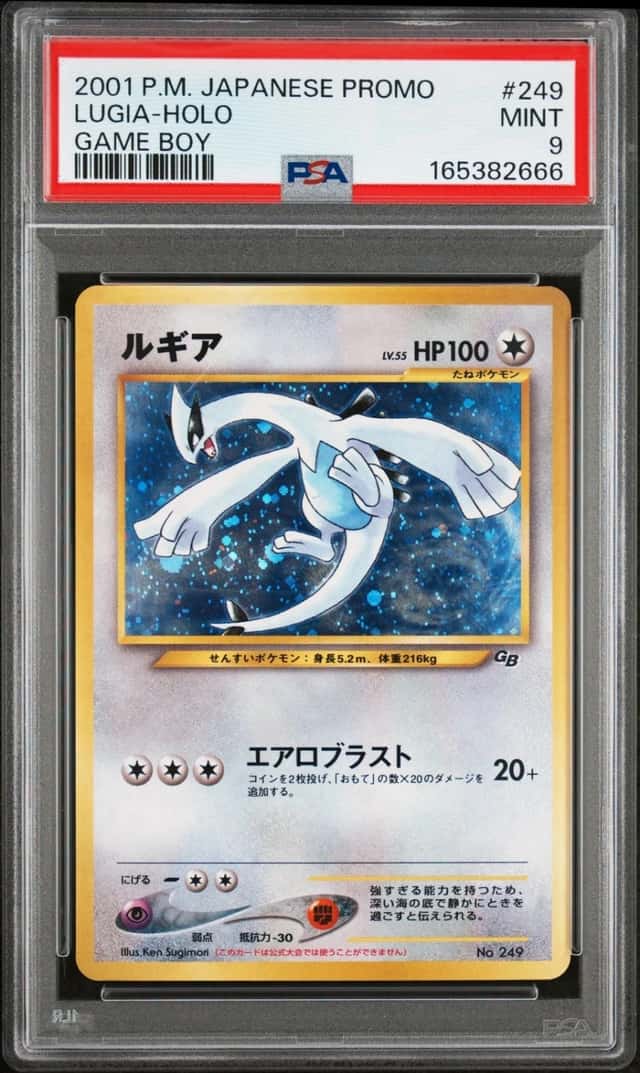 Lugia