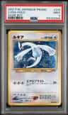 Lugia