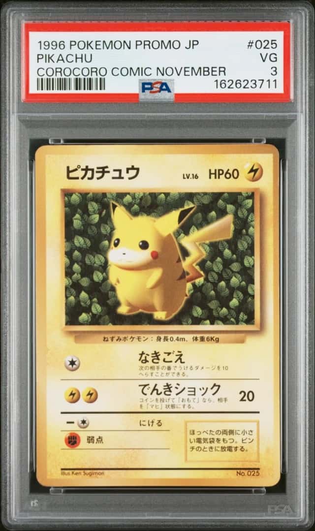 1996 POKEMON JAPANESE PROMO COROCORO COMIC #223 NOVEMBER #025 PIKACHU PSA 3