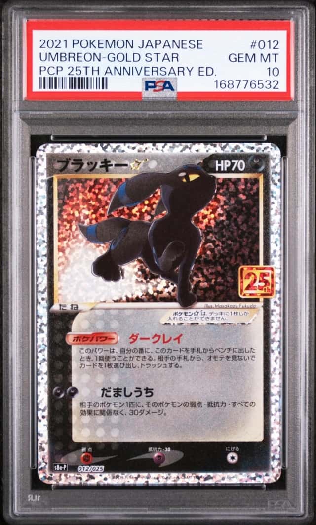Umbreon-Gold STAR