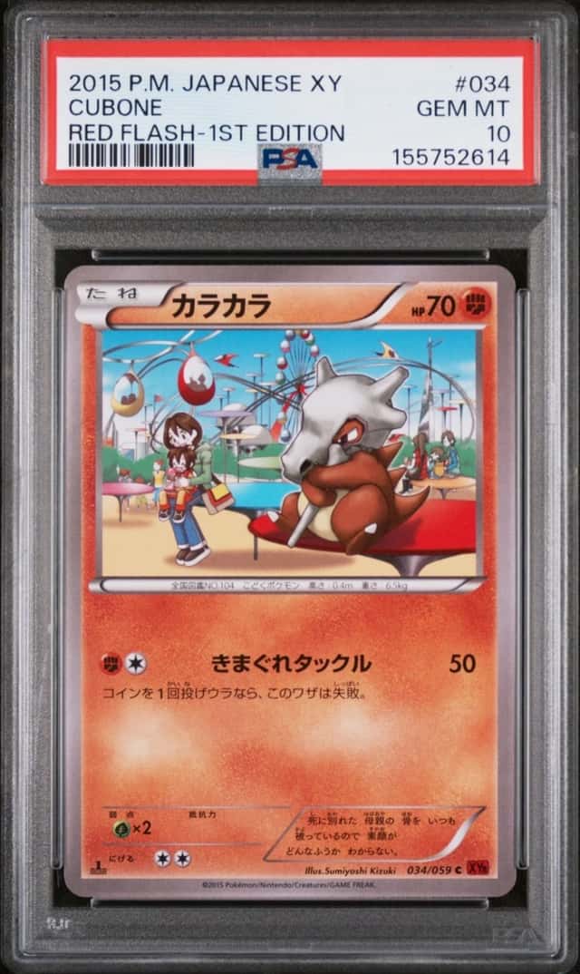 Cubone
