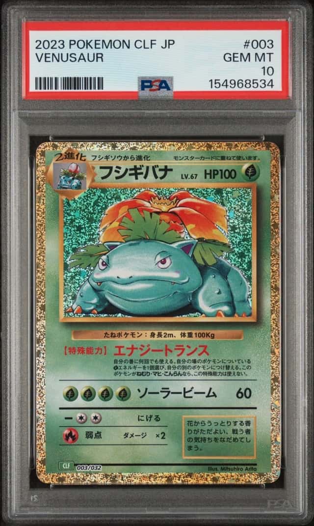Venusaur