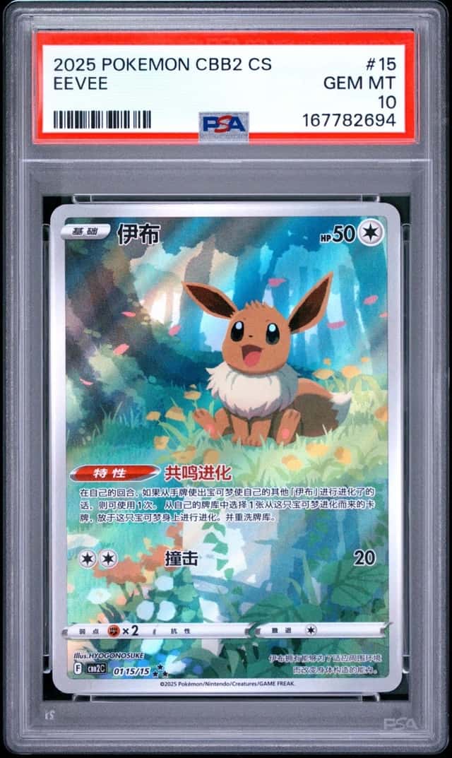 Eevee