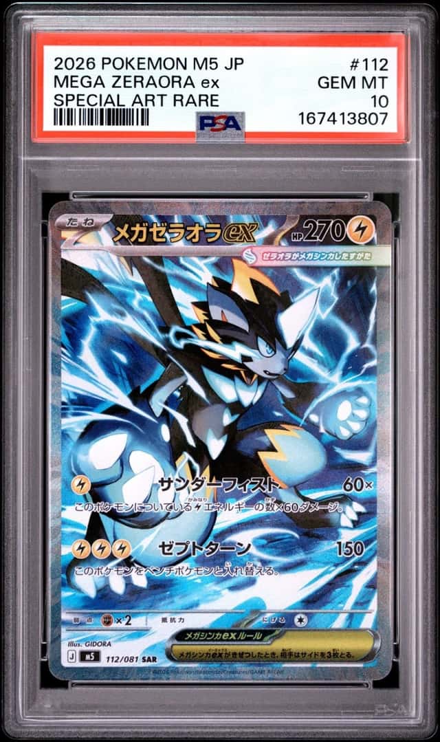 MEGA ZERAORA ex