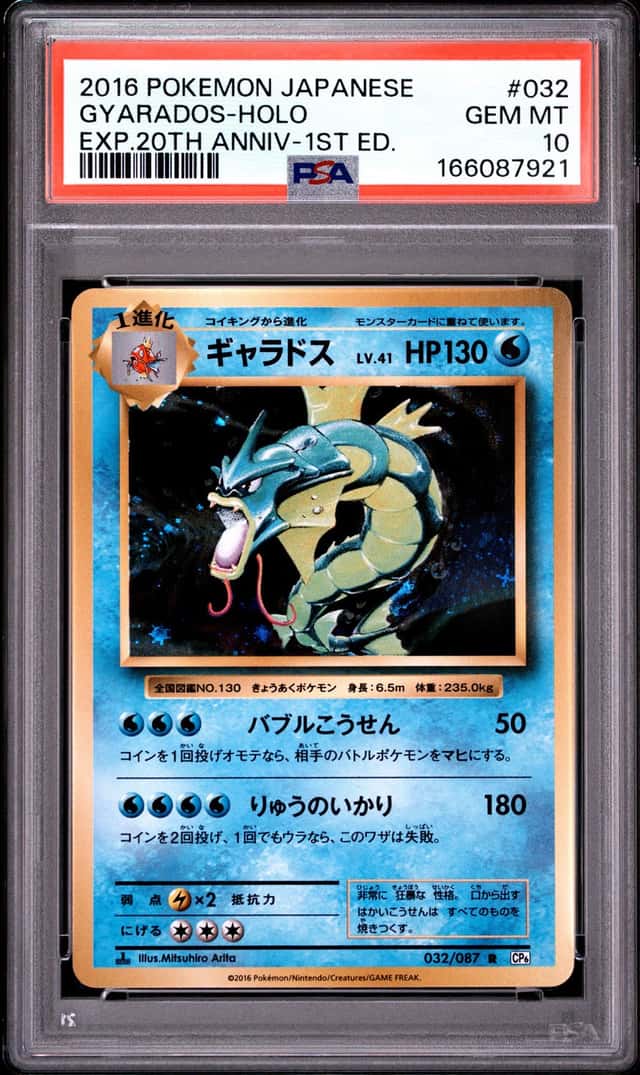 Gyarados