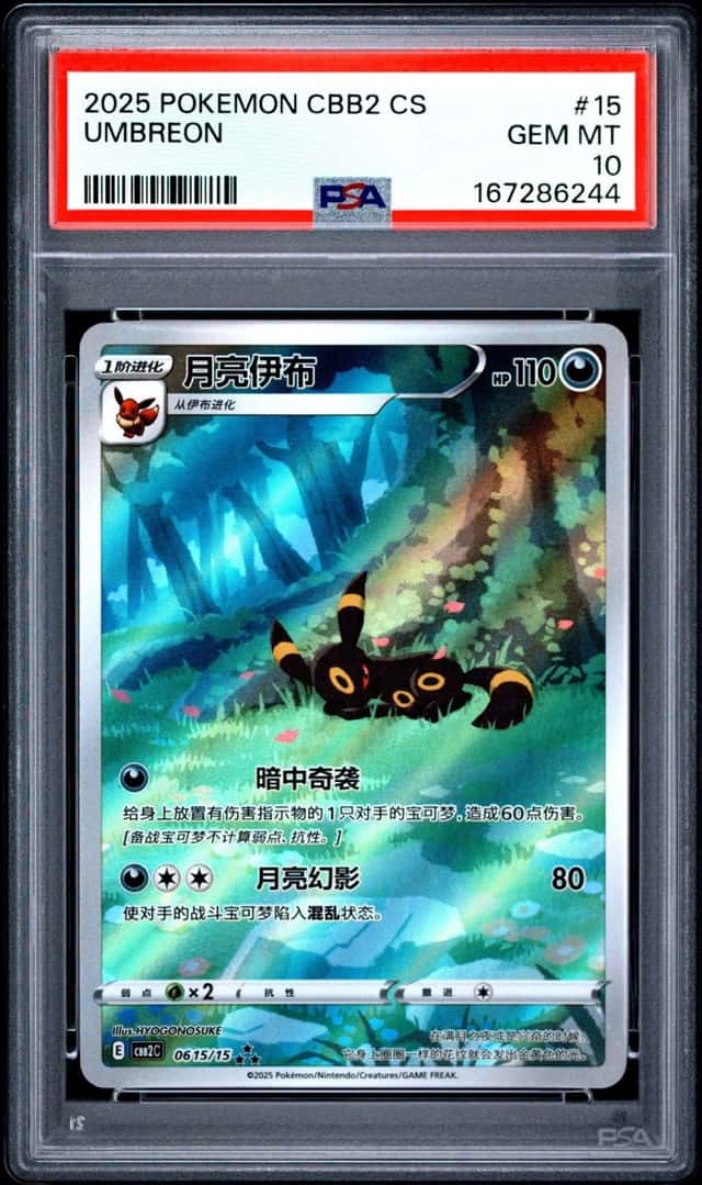 Umbreon