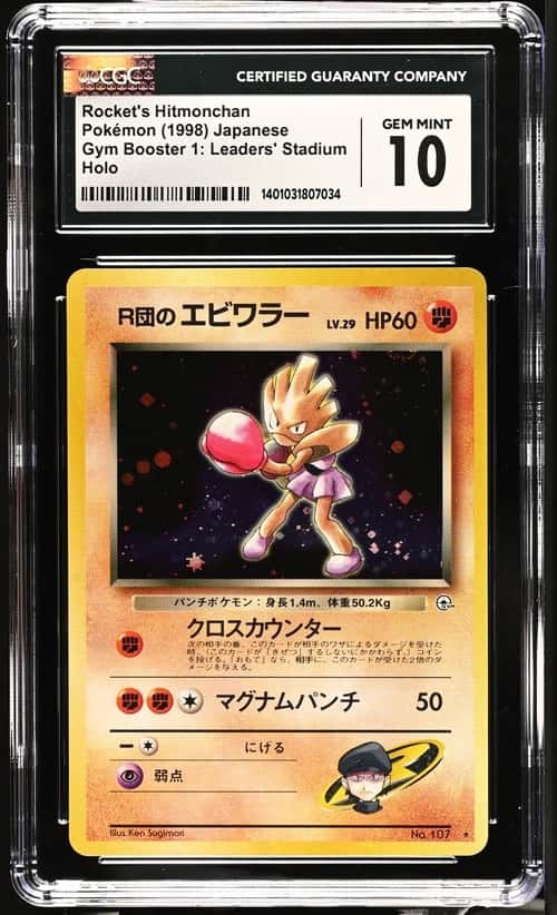 Rocket's Hitmonchan