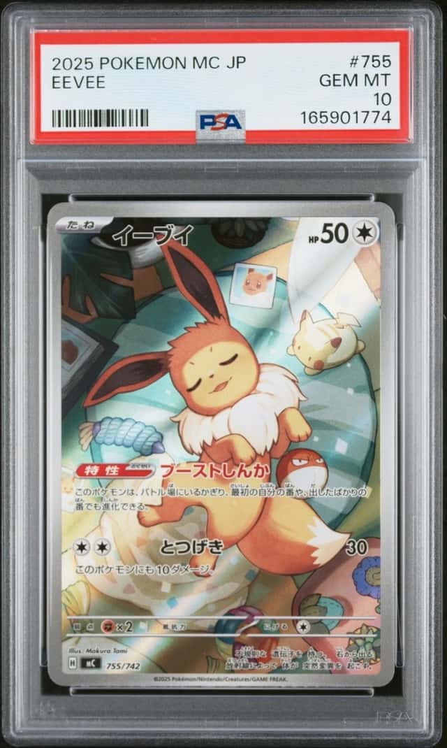 Eevee