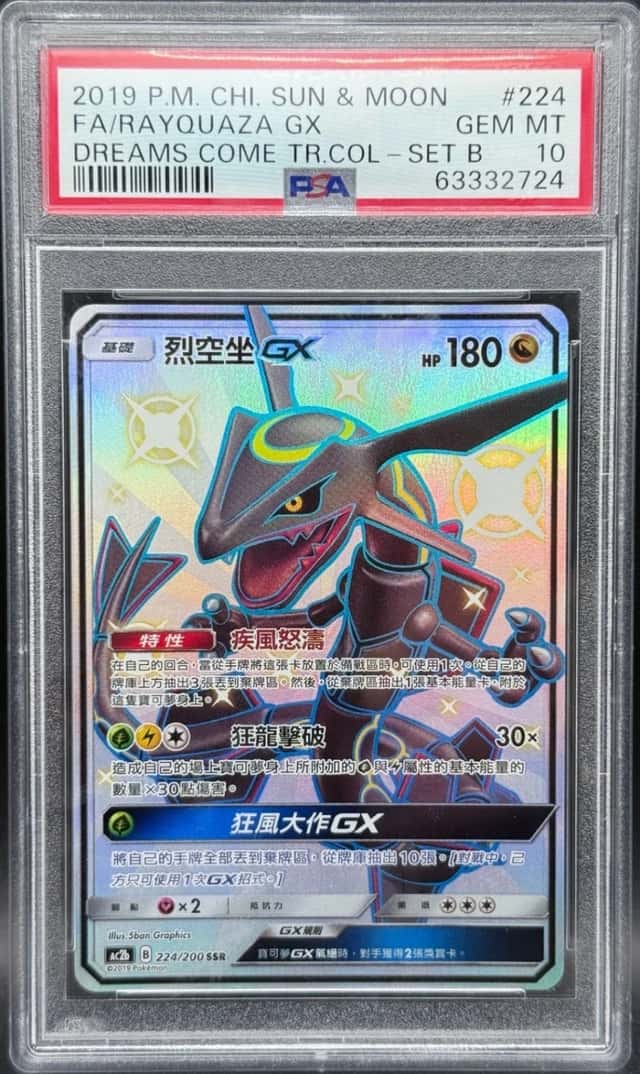 Rayquaza GX