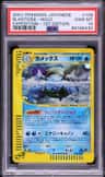 Blastoise