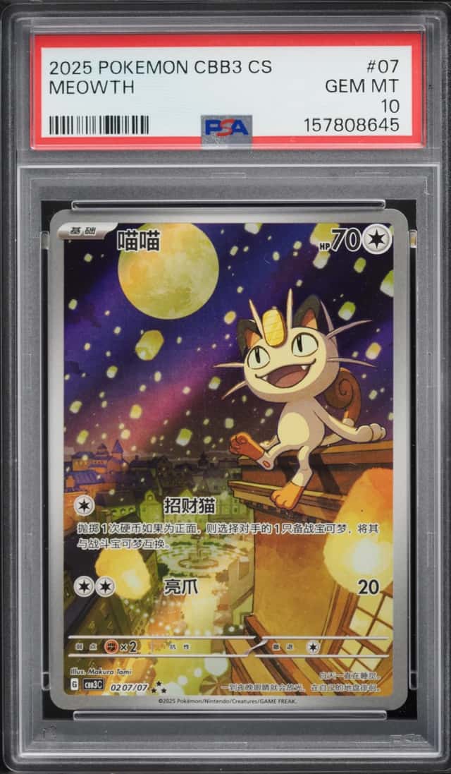 Meowth