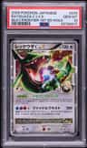 Rayquaza C