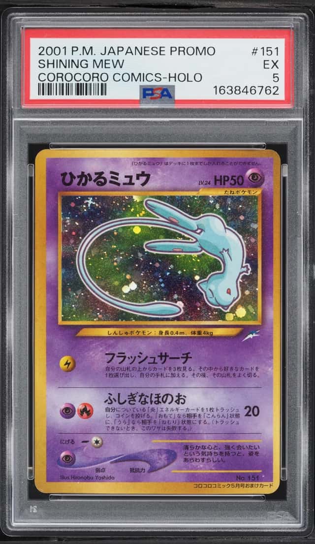 2001 Pokemon Japanese Promo CoroCoro Comics Holo Shining Mew #151 PSA 5 EX