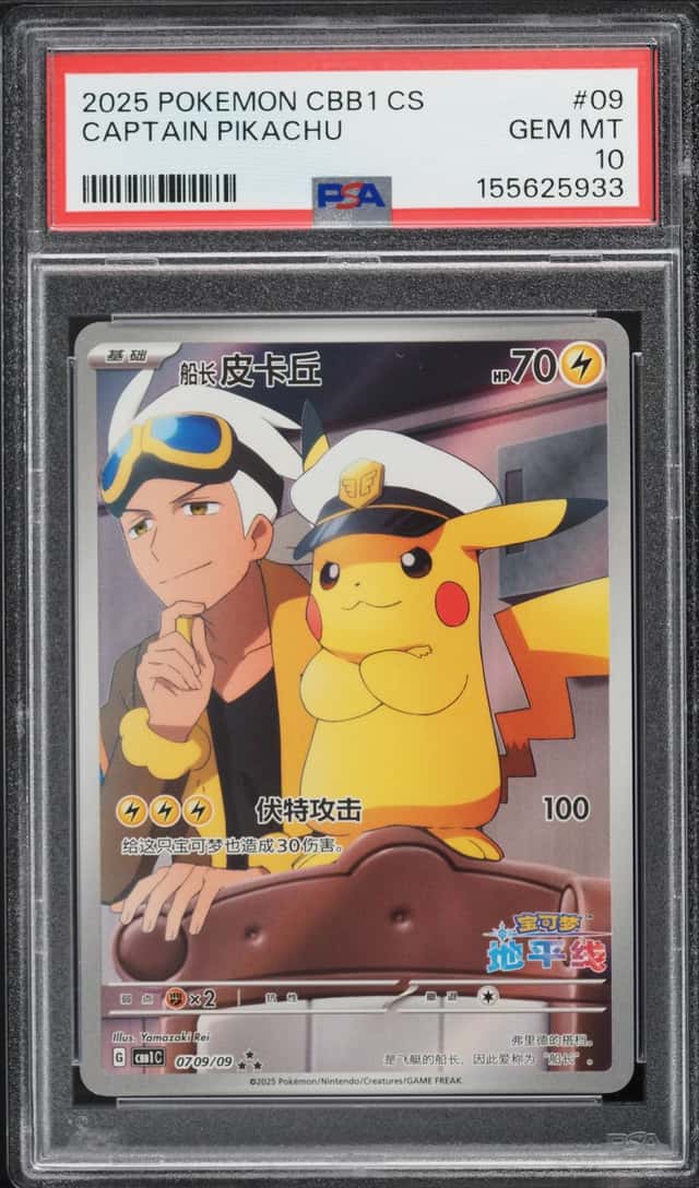 2025 Pokemon Chinese Scarlet & Violet Gem Pack Vol. 1 AR Captain Pikachu #07 09 PSA 10 GEM MINT