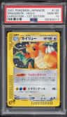 Dragonite