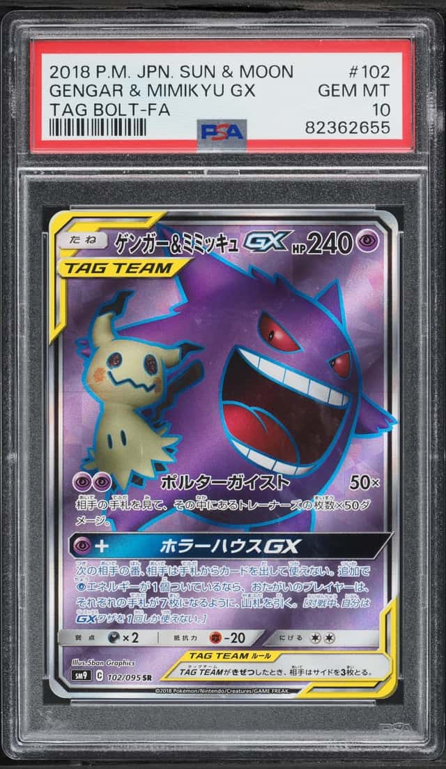 Gengar & Mimikyu GX
