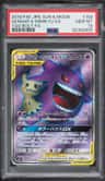 Gengar & Mimikyu Gx