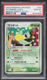 Victreebel