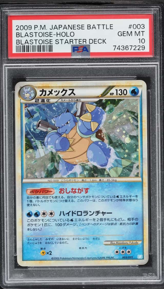 2009 Pokemon Japanese Battle Starter Deck Holo Blastoise #3 PSA 10 GEM MINT
