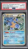 Blastoise