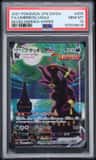 Umbreon Vmax