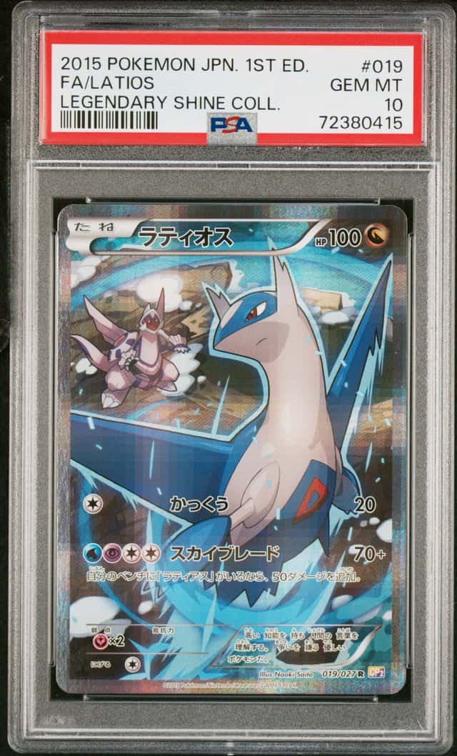 Latios