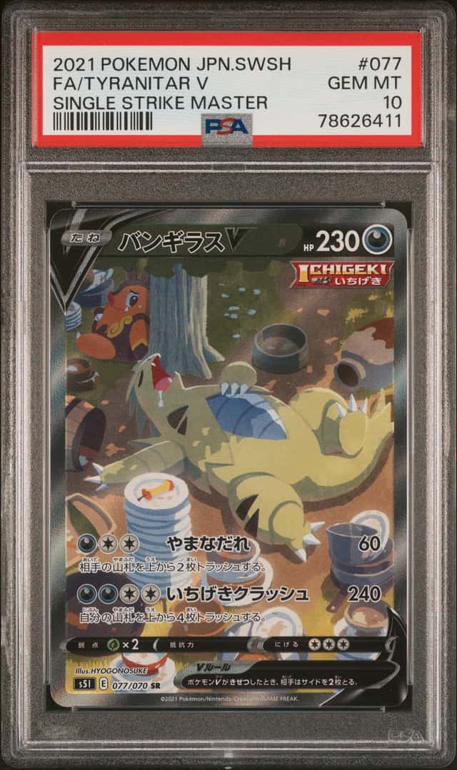 Tyranitar V
