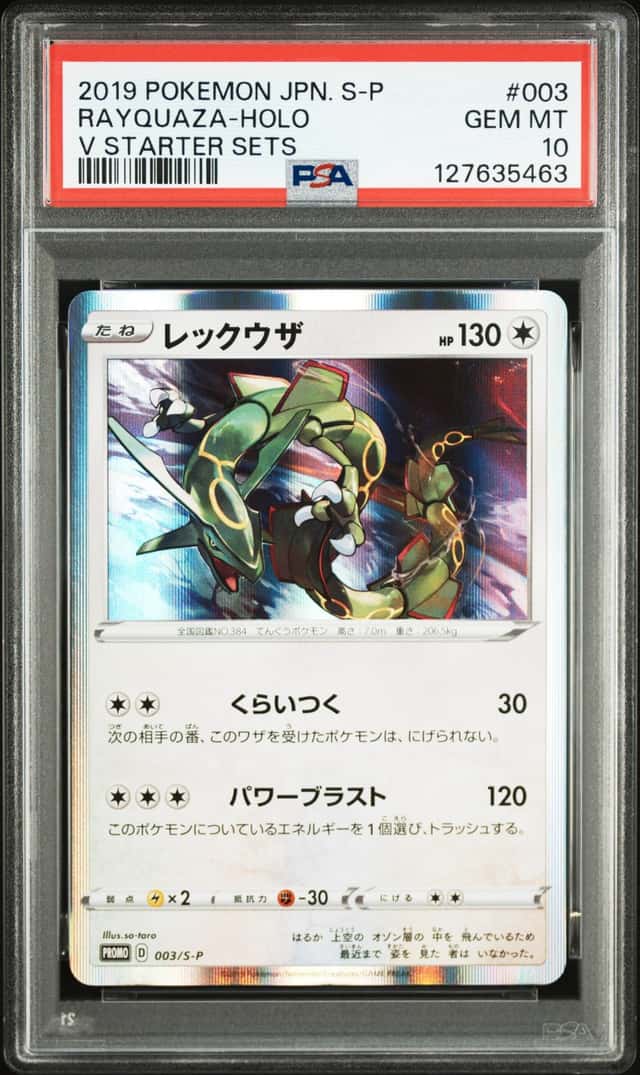 Rayquaza