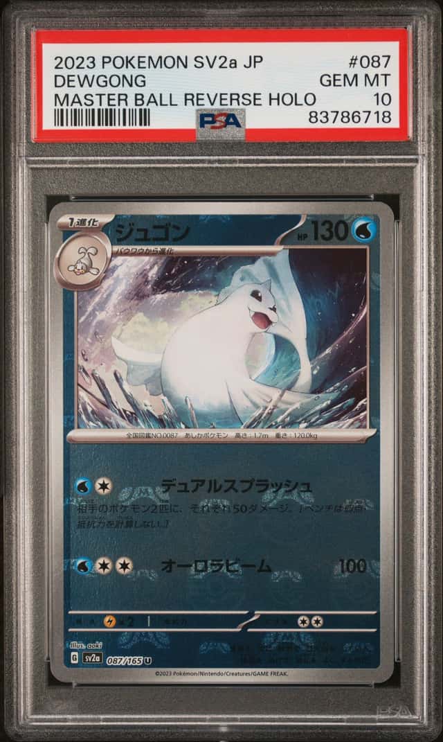 Dewgong