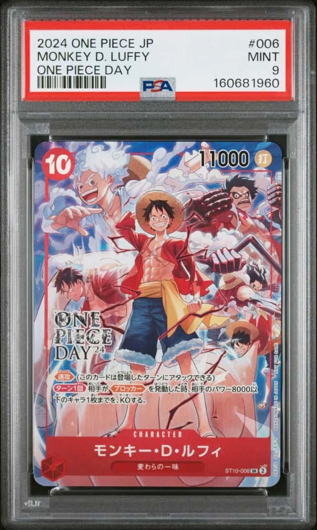 Monkey D. Luffy
