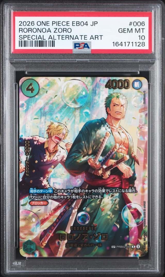 Roronoa Zoro