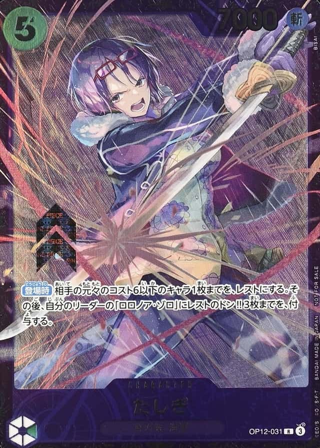 Op Flagship Top8
