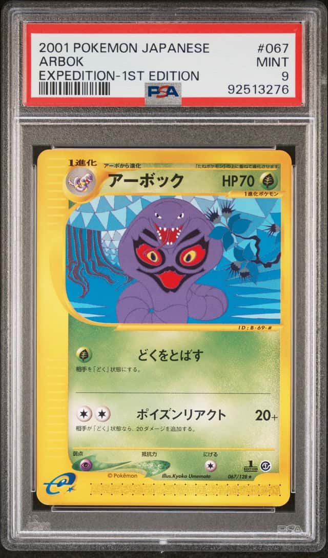 Arbok