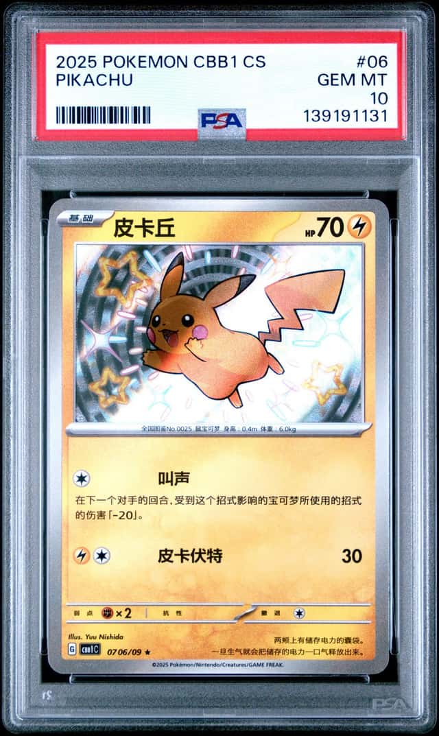 Pikachu
