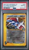 Falkner'S Skarmory