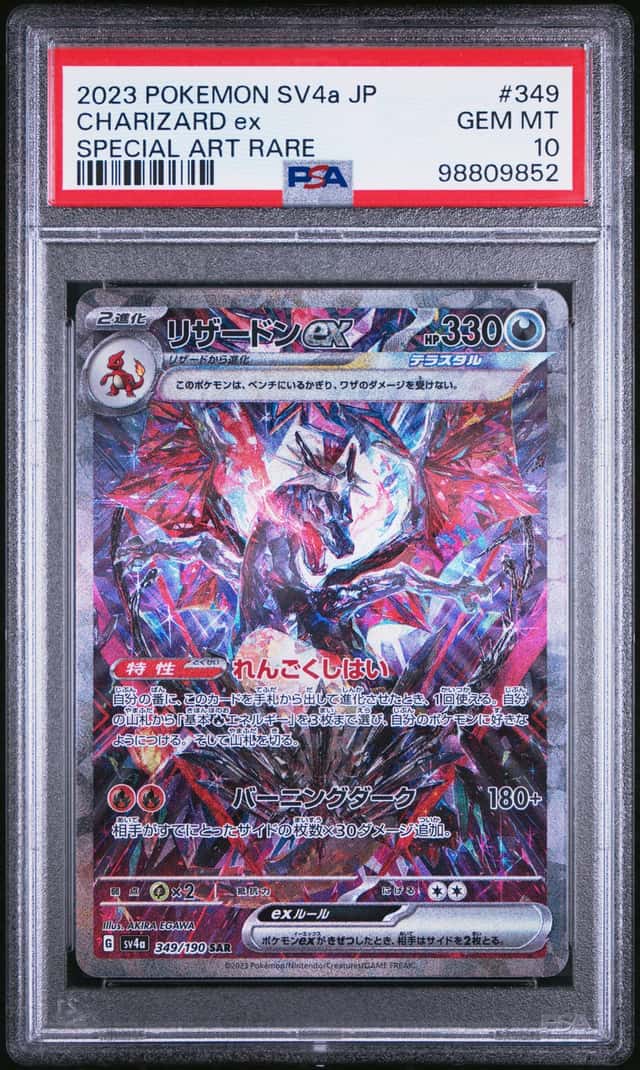 CHARIZARD ex