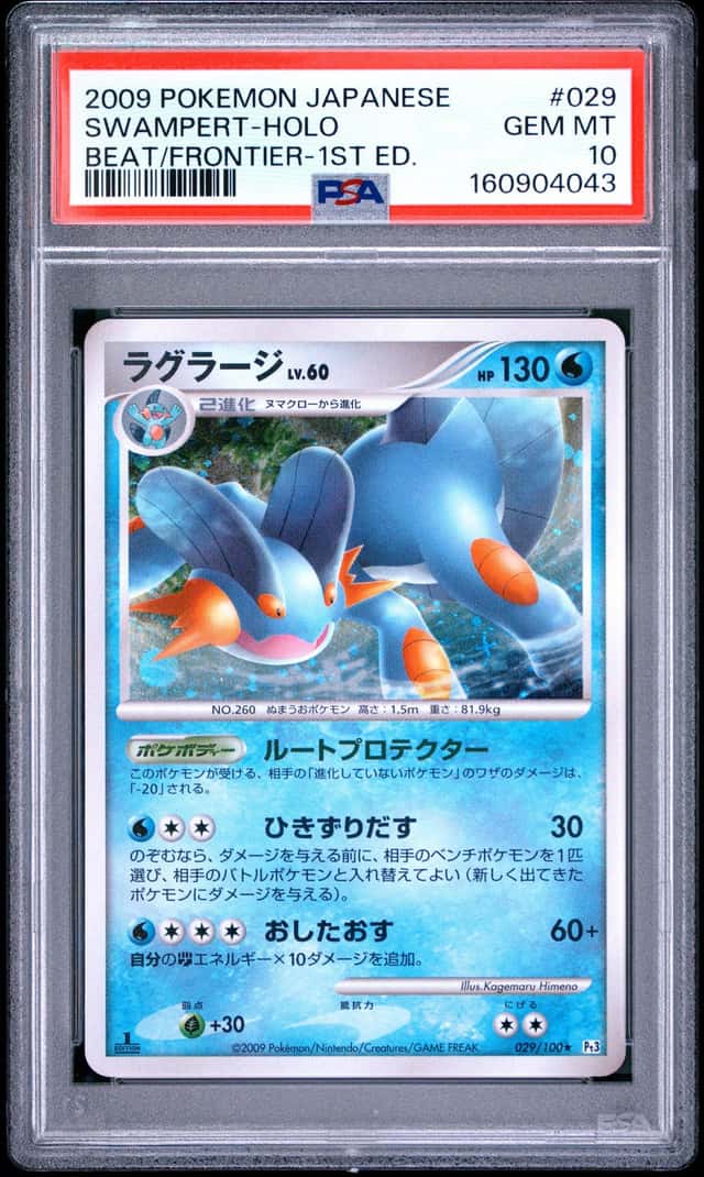 Swampert