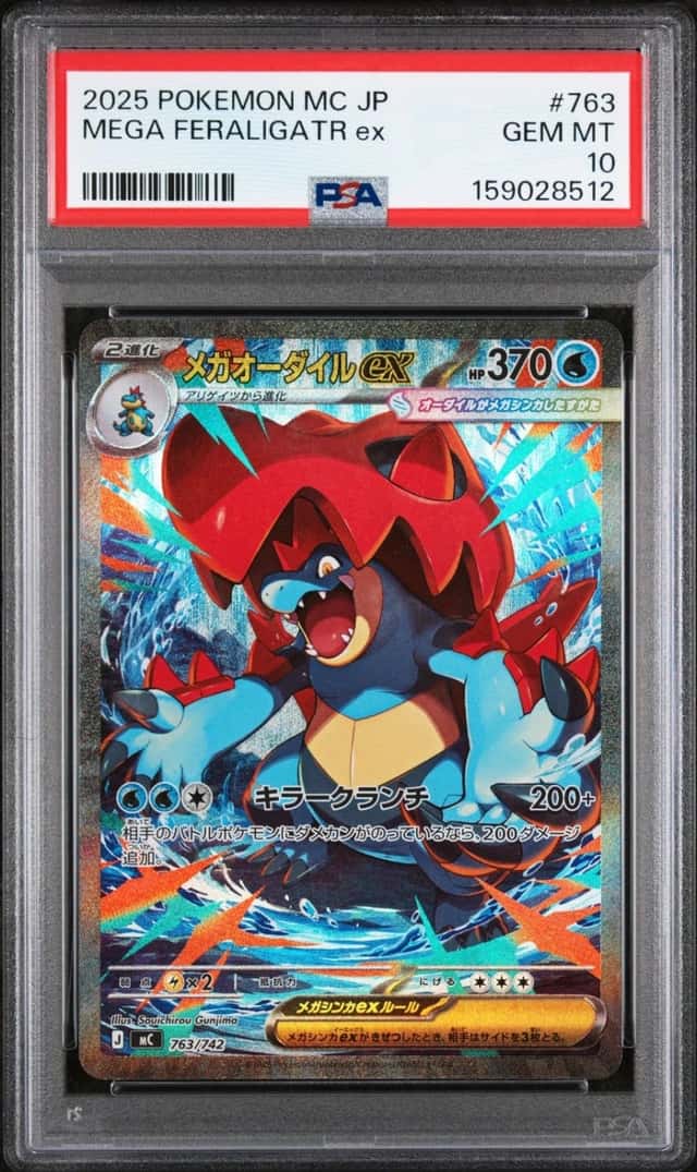 Mega Feraligatr ex