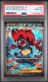 Mega Feraligatr Ex