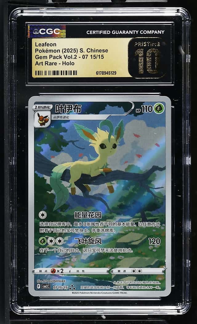 Leafeon V