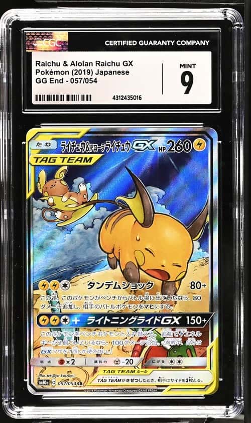 Raichu & Alolan Raichu GX