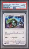 Rayquaza