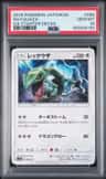 Rayquaza