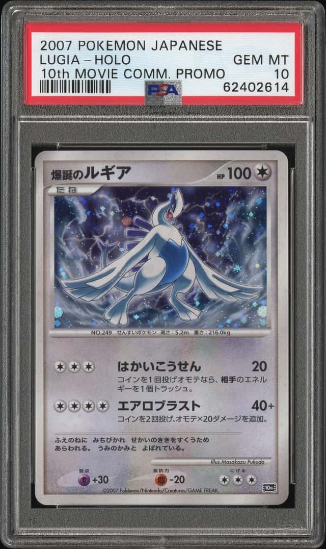Explosive Birth Lugia