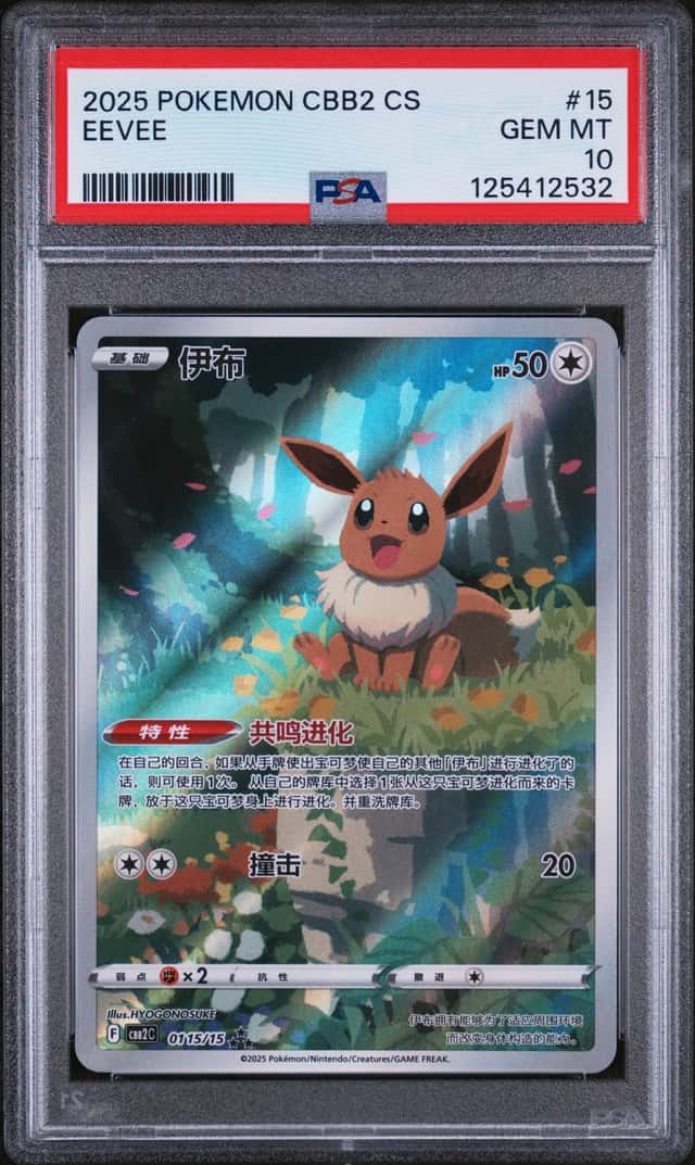 Eevee