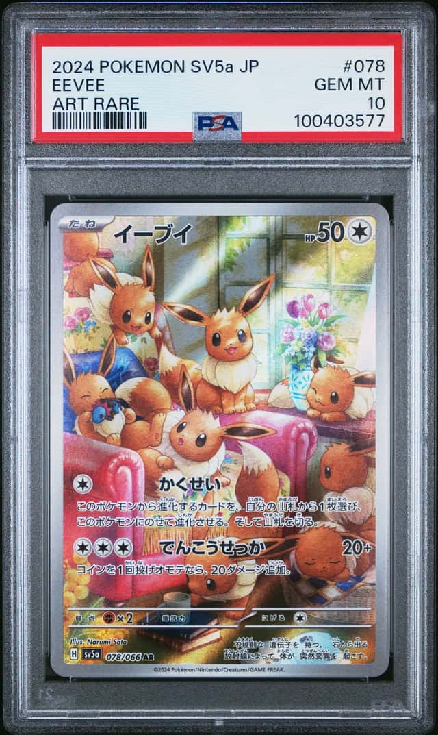 Eevee