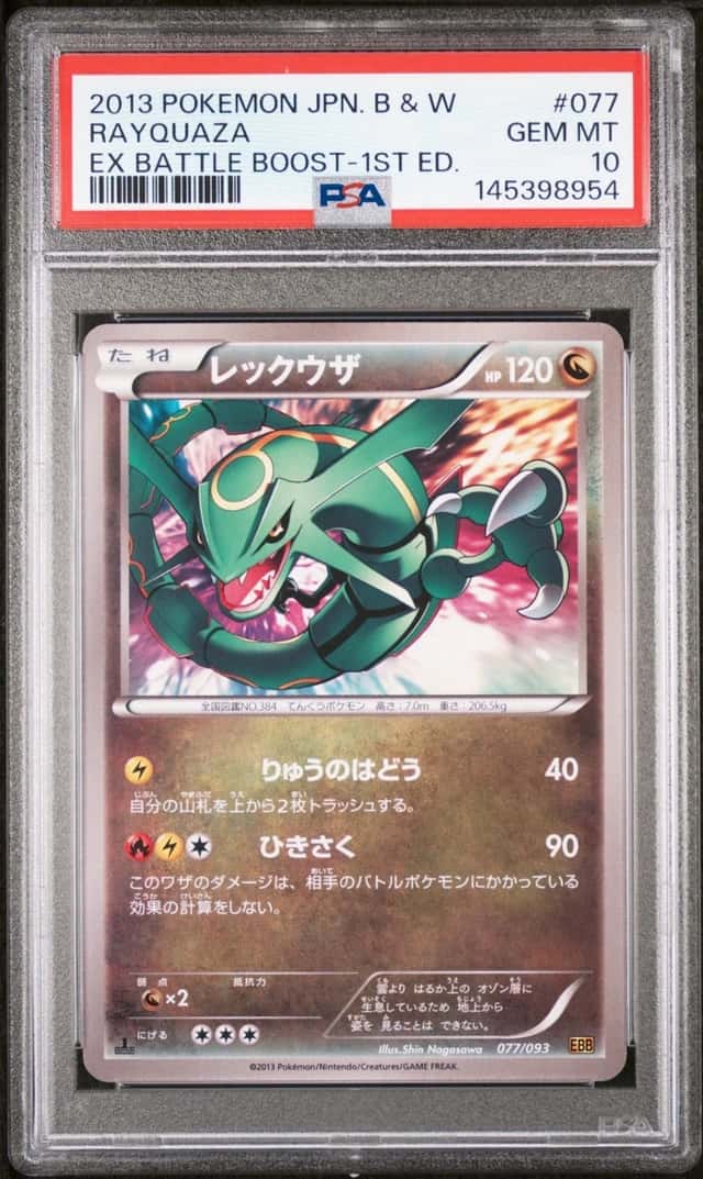 Rayquaza